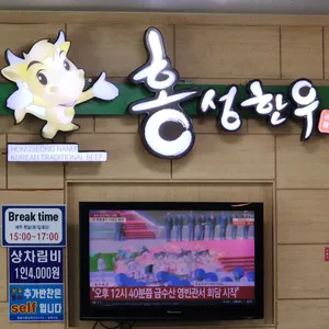 홍성한우프라자 리뷰 사진