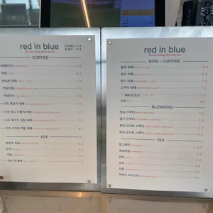 레드인블루 리뷰 사진