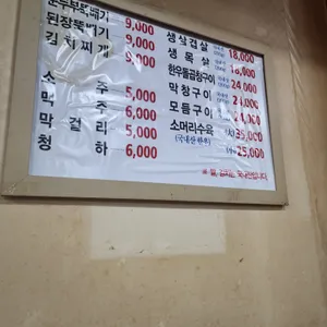 태평옥 리뷰 사진