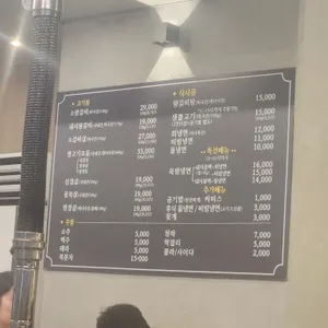 흥부골 왕갈비 리뷰 사진