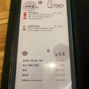 또바기초밥 리뷰 사진