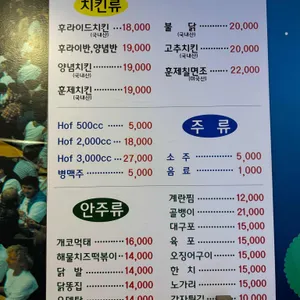 미미치킨 리뷰 사진