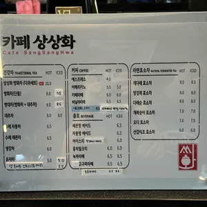 카페 상상화 리뷰 사진