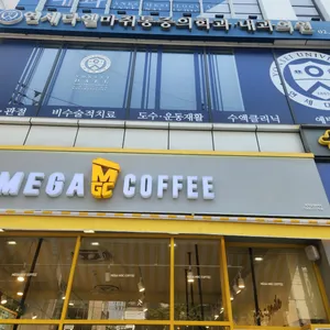 메가커피 리뷰 사진