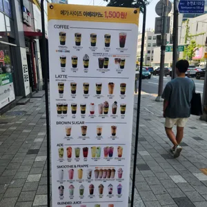 메가커피 리뷰 사진