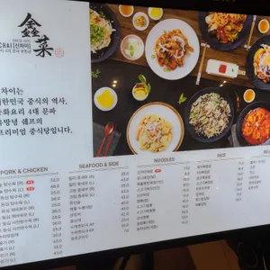 신차이 롯데백화점 리뷰 사진