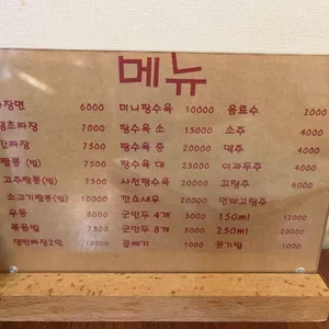 영춘화루 리뷰 사진