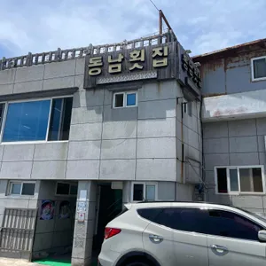 동남횟집 리뷰 사진