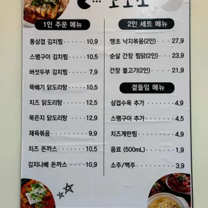 또모꼬 리뷰 사진