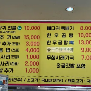 청마루 리뷰 사진