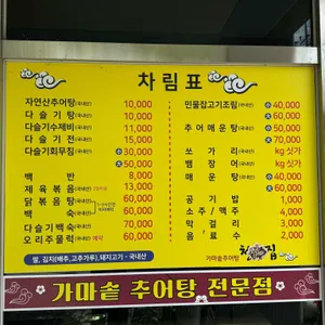 천담집 리뷰 사진