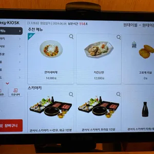 키치마루 리뷰 사진