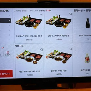 키치마루 리뷰 사진