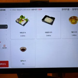 키치마루 리뷰 사진