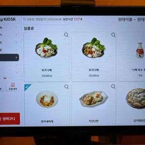 키치마루 리뷰 사진
