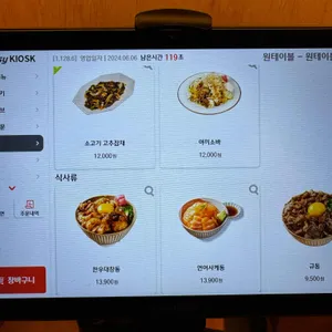 키치마루 리뷰 사진