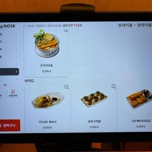 키치마루 리뷰 사진
