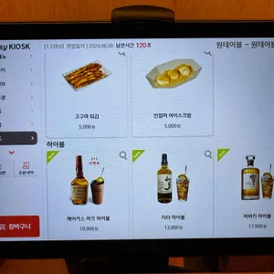 키치마루 리뷰 사진