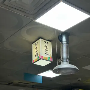 지동순대집 리뷰 사진