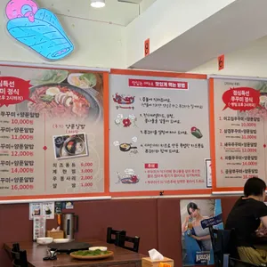 이고집 쭈꾸미 리뷰 사진