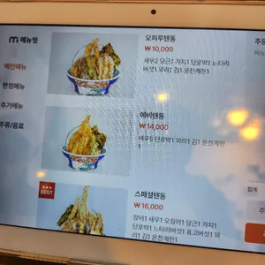 오히루텐 리뷰 사진