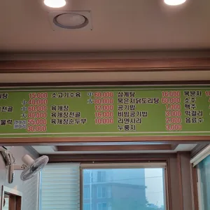 육삼오 리뷰 사진