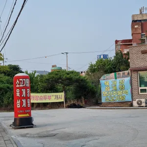 육삼오 리뷰 사진