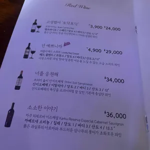 오늘와인한잔 리뷰 사진