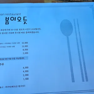 봄이오듯 리뷰 사진