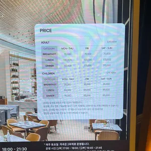 파라다이스 온더플레이트 리뷰 사진