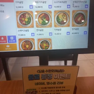 담솥 리뷰 사진