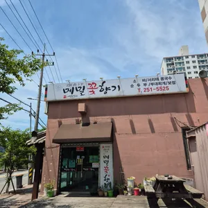 메밀꽃향기 리뷰 사진
