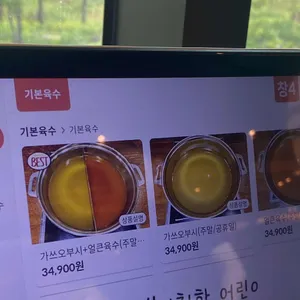 샤브원 리뷰 사진