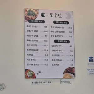 또모꼬 리뷰 사진