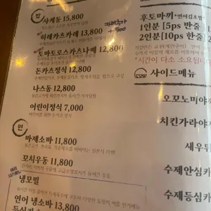 다이닝 이치 리뷰 사진
