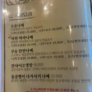 다이닝 이치 리뷰 사진
