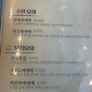 다이닝 이치 리뷰 사진