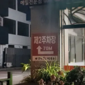 봉평왕막국수 리뷰 사진