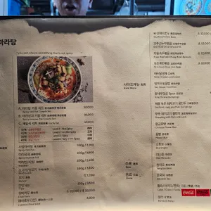 신라마라탕 리뷰 사진