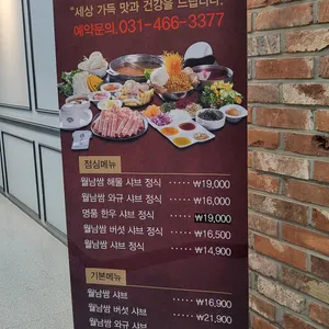 소담촌 리뷰 사진