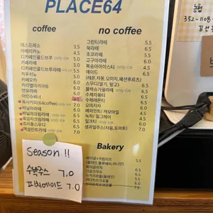카페 플레이스64 리뷰 사진