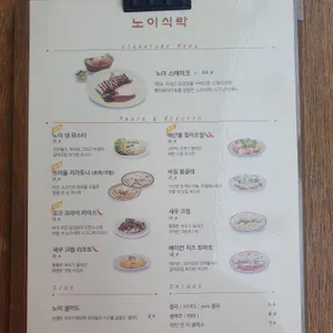 노이식탁 리뷰 사진