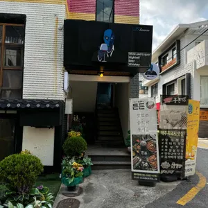 든든 리뷰 사진