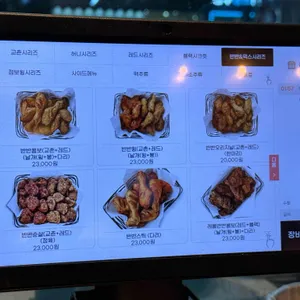 교촌치킨 리뷰 사진