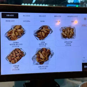 교촌치킨 리뷰 사진