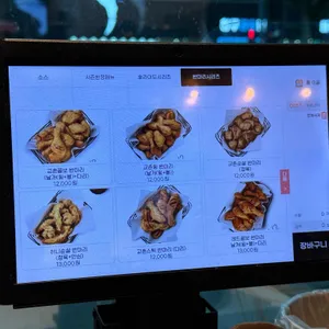 교촌치킨 리뷰 사진