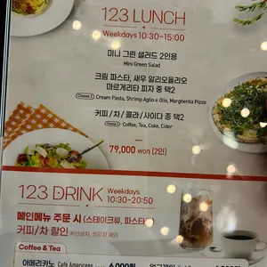 123 라운지 리뷰 사진