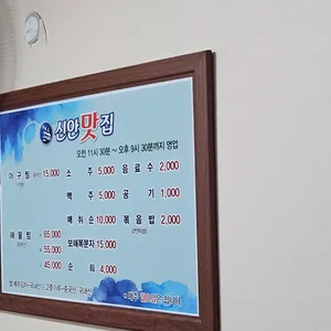 신안맛집 리뷰 사진