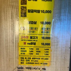 팔공막창 리뷰 사진