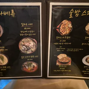 술이 그린 밤 리뷰 사진